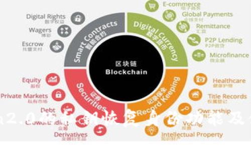 imToken2.0的私钥恢复身份功能及使用方法