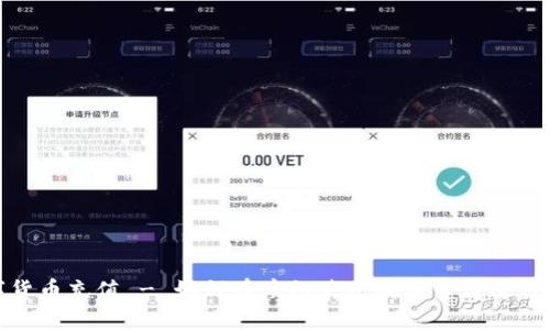 澳门数字货币充值 - 如何在澳门使用数字货币进行在线支付