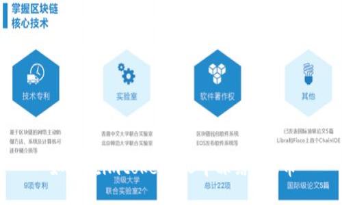 如何在imtoken2.0中冻结TRX币
