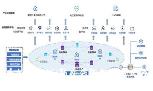 数字货币加速内测:颠覆传统支付方式的新革命