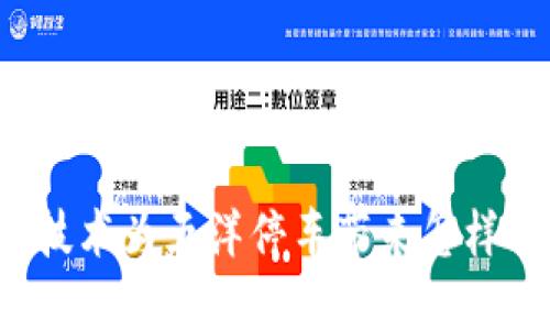 区块链技术为五洋停车带来怎样的变革?