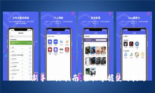IM2.0新手上路指南:轻松掌握使用技巧