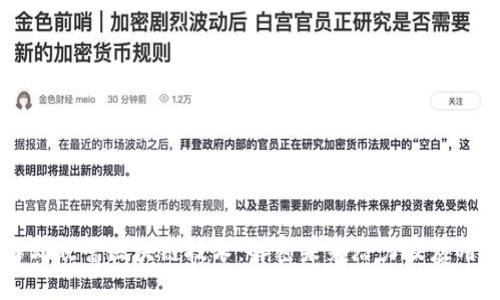 了解刘晓蕾区块链技术:解密未来潜力及应用场景