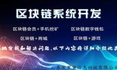 在处理 tokenim 打包失败的