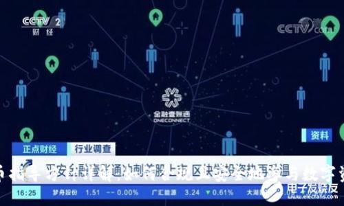 加密货币指导方针详解:如何合规且安全地参与数字资产市场