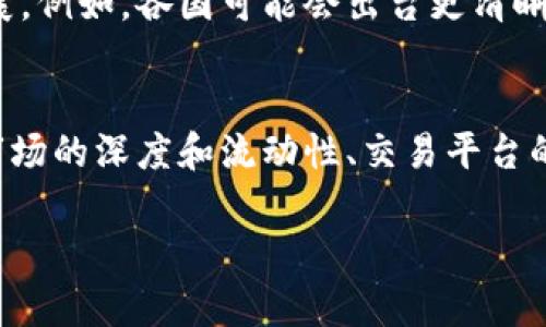 tiaoti加密货币衰退的深层原因与未来走向分析/tiaoti
加密货币衰退, 数字资产市场, 投资风险/guanjianci

近年来，加密货币的发展经历了迅猛的增长，但与此同时也伴随着剧烈的波动和衰退。许多投资者对加密货币的未来感到不安，甚至认为它们可能会逐渐消亡。那么，加密货币衰退的原因到底是什么？未来又将如何发展？本文将对此进行深入探讨。

一、市场波动性和不确定性
加密货币市场的波动性是导致其衰退的重要因素之一。大多数加密货币在短时间内的价格波动可以达到数十个百分点，这种极端的不稳定性使得一般投资者不敢轻易进入。

首先，加密货币的市场规模仍然较小，远低于传统金融市场。这意味着，少量的资金流入或流出就可能导致价格的大幅波动。比如，当一些大型投资者（通常被称为“鲸鱼”）做出买入或卖出的决定时，往往会引起全市场对价格走势的恐慌与极度的反应。

其次，除了市场供需关系外，情绪和市场情绪也是影响价格的重要因素。社交媒体的影响在加密货币市场表现得尤为明显。许多投资者的决策往往主要受到短期新闻、谣言或社交媒体上的热门话题的影响，这使得市场的理性基础变得脆弱。因此，人们对于未来价格的不确定性加剧，进而导致更为频繁的抛售行为，形成恶性循环。

二、监管政策的变化
各国的监管政策对加密货币市场的影响也不容忽视。随着加密货币的普及，许多国家开始加强对该领域的监管。虽然监管可以在一定程度上保护投资者权益，防止市场操纵但是，却也抑制了部分投资者的热情。

例如，中国在2017年禁令ICO（首次代币发行）及交易所，许多相关项目受到重创，市场也随之跳水。此外，各国税收政策的不确定性也影响着投资者的行为。许多国家对加密货币的税收政策仍处于探索阶段，缺乏明确的指引。投资者在进行交易时十分谨慎，甚至避开一些可能受到严格监管的产品。

同时，虽然一些国家如美国和欧洲积极推进加密货币的合法化，但这些针对加密货币的政策经常变动，让市场充满了不确定性。这种动态的监管环境使得许多投资者对于长期持有加密货币的信心受到打击，造成大规模的抛售。

三、技术问题和安全隐患
技术问题和安全隐患也是加密货币衰退的重要原因。在过去的几年中，随着区块链技术的不断发展，一些加密货币项目相继暴露出技术缺陷和漏洞，引发了安全事件。这些安全事件不仅导致投资者损失惨重，同时也对整个市场的信任度造成了损害。

首先，交易所频繁遭遇黑客攻击，许多加密货币在被黑客攻击后遭受巨大损失，导致市场恐慌。例如，某知名交易所因黑客攻击被盗取大量比特币，直接导致比特币价格大幅下挫。这样的事件使得投资者对安全性产生怀疑，趋向于脱离市场，造成新的抛售潮。

其次，某些加密货币项目的技术并未达到预期，甚至存在诈骗的风险。一些虚假的加密货币项目以高回报为诱饵，吸引投资，但最终卷款而逃，使得投资者遭受重大损失。这类事件给市场带来了更多的恐慌，使得其他项目受到连累，导致整体市场的信任度下降。

四、市场饱和与投资者的心理变化
随着时间的推移，市场上的加密货币数量暴增，投资者在选择投资标的时面临越来越多的选择。而市场的“庞氏效应”逐渐显现，许多早期投资者获得了可观的回报，吸引了大量新投资者进入市场。然而，市场的饱和使得这些新投资者的收益预期受到压制，投资者的心理发生了变化。

许多早期进入市场的投资者选择在高位获利离场，导致市场流动性骤降，价格的回调加剧。许多新投资者在短期内未能获得预期的回报，最终选择止损离场。这一点在经历了一轮长时间的牛市之后，往往会引发恐慌抛售。

此外，随着市场的成熟，投资者逐渐变得理性。与初期的泡沫阶段不同，投资者不再一味追求快速获利，而是要求项目的真实价值。在价值判断上，市场对许多项目的评价愈加苛刻，导致许多无效项目被冷落，并最终导致其价格剧烈下跌。

五、加密货币的未来是否会回暖？
尽管加密货币在很多方面都面临挑战，但在某些情况下，它的未来仍有可能回暖。首先，随着区块链技术的不断演进和成熟，加密货币的应用场景将逐渐扩展。例如，CBDC（中央银行数字货币）的推进可能给加密货币的合法性带来积极影响。此外，区块链在供应链金融、身份认证等领域的应用也日渐广泛，这些都为整个行业带来了新的增长点。

其次，市场参与者的构成正在逐渐多样化。越来越多的机构投资者开始关注加密货币市场，他们的进入可能会带来更多的市场资金和稳定性。与早期的散户投资者不同，机构投资者更注重资产的安全性和稳定性，他们的参与可能会增强市场信心，抑制短期剧烈波动的发生。

再者，随着投资者对区块链和加密货币的认知逐渐深化，市场的成熟度也在提升。这一过程需要时间，很多投资者或许会从过去的恐慌中恢复过来，重新对市场表现出信心。尽管短期内可能会有更多的调整与波动，但长期来看，市场或许会出现反弹，带动加密货币的回暖。

总结
综上所述，加密货币衰退的根本原因多种多样，涉及市场波动性、监管压力、技术问题、市场饱和以及投资者心理等多个方面。然而，尽管市场当前面临许多挑战，未来仍有机会回暖。对于投资者而言，了解市场动态、加强风险管理是应对加密货币市场波动的重要策略。

相关问题
h4问题一：加密货币的市场结构如何影响其衰退？/h4
加密货币市场结构的特殊性是导致其频繁波动的重要因素。相较于传统金融市场，加密货币市场的参与者更加分散，机构投资者的比例相对较低。市场的主导者往往是一些零散的散户投资者，这导致市场情绪容易受到影响。此外，某些加密货币的流动性较差，导致即使是小规模的交易都能引起剧烈的波动。这些结构性的问题，使得市场容易受到外部条件的影响，从而陷入衰退。

h4问题二：投资者心理如何影响加密货币市场的波动？/h4
投资者的心理情绪在加密货币市场中起到非常重要的作用。许多时候，市场的涨跌并非完全与基本面相关，而是受到投资者情绪的直接驱动。例如，当市场预期上涨时，投资者会形成“从众效应”，推动价格进一步上涨。然而，一旦市场情绪转向负面，投资者会迅速反应，甚至在价格下跌之前选择抛售，形成恐慌性的抛售。这种情绪的变化往往会加剧市场的波动，使得加密货币价格迅速下挫。

h4问题三：技术性攻击如何影响加密货币市场的信任度？/h4
技术性攻击尤其是黑客对交易所的攻击，严重影响了投资者对整个市场的信任度。当一个知名的交易所遭遇黑客攻击，资金大量被盗，投资者自然会对该平台以及整个市场的安全性产生质疑。这种质疑会导致大量投资者选择撤资，直接影响市场的流动性和稳定性。此外，黑客攻击事件频繁发生使得市场的投资信心大幅降低，因此，如何保障交易平台的安全性是未来加密货币市场亟需解决的重要问题。

h4问题四：未来加密货币的合规性和监管将如何发展？/h4
未来加密货币的合规性和监管将成为推动市场发展的关键因素。随着政府和金融监管机构对加密货币的关注加深，相关的监管政策也会逐步出台。虽然现在监管政策仍存在不确定性，但可预见的是，未来市场将向合规化方向发展。例如，各国可能会出台更清晰的加密货币管理法规，明确加密资产的定义、税收政策及其合法性，降低投资者的法律风险，增强市场的合法性。同时，这也会影响各类项目的融资结构，使得未来的新项目更加注重合规性，这将影响加密货币市场的整体发展趋势。

h4问题五：如何评估投资加密货币的风险？/h4
评估加密货币投资的风险首先应关注其波动性。投资者需要了解加密货币的价格波动特点，包括其潜在的涨跌幅度。同时，了解市场的基本面信息，包括项目背景、团队实力及技术路图等都是必不可少的。投资者还应当意识到在市场的深度和流动性、交易平台的安全性以及市场的情绪变化中，均可能影响投资的风险。因此，投资者在进行加密货币投资时，切忌盲目跟风，应该多方面获取信息，做好风险管理。

通过对加密货币市场趋势和内在原因的深入分析，相信读者能够更全面地理解加密货币衰退的背后原因，并为将来的投资做出更理性的思考和决策。