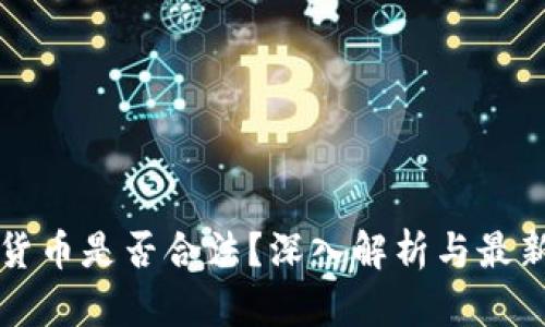 韩国加密货币是否合法?深入解析与最新政策动态