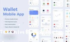 如何将Tokenim转换为Theta：