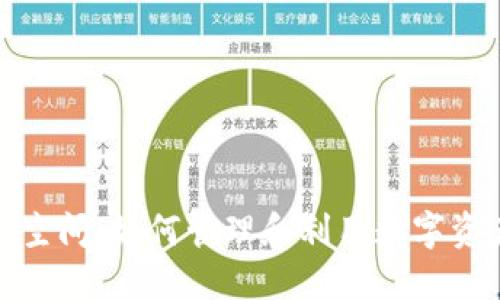 加密货币备注空间:如何管理和利用数字资产的附加信息