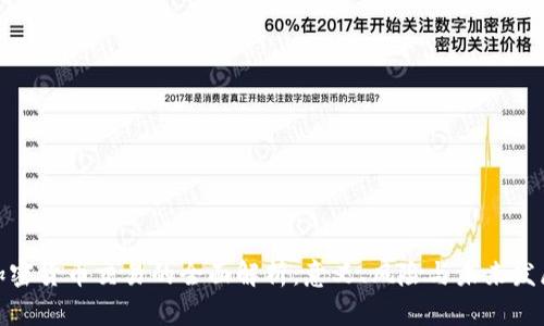 加密货币交易的全面解析:意义、风险与未来发展