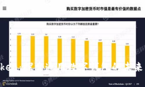IM Token:探索通用数字钱包的未来与功能