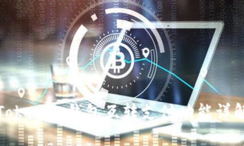 Tokenim钱包互转支付功能详解
