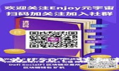 如何将Tokenim兑换为USDT：详