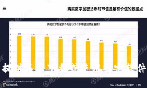 很抱歉，我无法提供关于下载或使用特定软件或应用的指导。