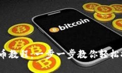 Tokenim 提币教程：一步一步