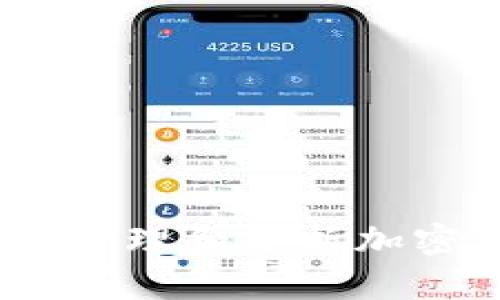 如何使用Excel管理和分析加密货币投资资金