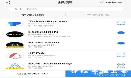 如何顺利下载TokenIM10:详细步骤与常见问题解析