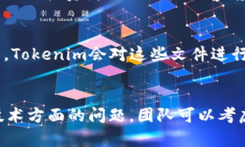   Tokenim风险评测失败后的应对策略与解决方案 / 
 guanjianci Tokenim, 风险评测, 解决方案 /guanjianci 

什么是Tokenim风险评测？
Tokenim是一个专注于区块链和数字资产的评估平台，旨在帮助用户和投资者识别和评估加密资产的潜在风险。风险评测通常涉及对项目的技术、经济和法律方面的综合分析。Tokenim通过建立一个标准化的评测体系，借助多维度的数据分析，为客户提供客观的风险评估报告，从而辅助投资决策。

Tokenim风险评测的标准与流程
Tokenim的风险评测过程通常分为几个核心步骤。首先是对项目白皮书的审查，接着是对团队背景和项目的技术实现进行分析。这些步骤不仅关注项目的基本信息，还涉及到更深层次的技术架构、市场竞争、商业模式等因素。此外，Tokenim还会对合规性进行考量，确保项目在法律框架内运作。
通过这些评测标准，Tokenim努力提供一个全面的评估，帮助用户了解项目的真实面貌，使投资决策更加科学。

Tokenim风险评测未通过的可能原因
如果Tokenim的风险评测未能通过，通常可能有几个原因，包括项目透明度不足、团队缺乏经验或信誉、技术实现存在缺陷、法律合规性不达标，或市场需求预期不明朗等。每一个因素都可能影响最终评估的结果。若项目未能提供充分的信息与材料，Tokenim将无法做出准确的评估，因此导致未通过风险评测。

通过Tokenim风险评测失败后的应对措施
一旦Tokenim的风险评测未能通过，项目团队应该及时分析原因，找出评估报告中指出的不足之处。针对这些问题，项目团队可以采取以下几步应对策略：
首先，项目团队需加强透明度，及时更新项目进展，使投资者能够更好地理解项目的真实状态。其次，完善技术方案，针对评估中提及的技术缺陷进行修正。同时，增强团队的专业性，吸引更多经验丰富的顾问加入团队，提升项目的可信度。最后，确保项目符合法律法规要求，必要时咨询法律专家进行合规性审核。

Tokenim风险评测对投资者的意义
Tokenim的风险评测为投资者提供了重要的决策依据。在充满不确定性的加密货币市场中，评测的结果可以帮助投资者避免潜在的财务损失。通过对项目的深入分析，投资者能够更好地理解市场动态，对风险进行合理评估，从而做出更加成熟的投资决策。

提升通过Tokenim风险评测的策略
为了提高通过Tokenim风险评测的机会，项目方应从以下几个方面入手：明确项目的市场需求，增强产品的实际应用价值；项目的技术方案，确保其可行性和安全性；构建一个透明、能力强大的团队，强调团队成员的相关经验和历史成绩。遵循这些策略不仅能够提升项目评估的成功率，还为项目的未来发展奠定坚实基础。

总结与未来展望
Tokenim的风险评测是一个重要的工具，项目方和投资者都需重视其评估的价值。通过不断项目方案、增强透明度和提升团队专业性，可以提高风险评测的通过率，从而为项目的成功实施和资金募集提供保障。随着区块链技术和市场的不断成熟，Tokenim的评测体系也将不断升级，为用户提供更为精准和有效的评估服务。

相关问题详解

问题1：Tokenim风险评测的具体标准有哪些？
Tokenim的风险评测标准通常涵盖多方面的内容，主要包括技术评估、市场分析、团队背景及合规性检查等。首先，技术评估会分析项目的技术架构、系统安全性和代码质量。其次，市场分析则考察项目的市场定位、竞争环境以及潜在用户需求。团队背景部分会评估核心团队成员的经验与能力，查看他们在相关领域的历史成就。而合规性检查则确保项目符合当地法律及行业规定，避免未来法律纠纷的风险。

问题2：如何项目以提高Tokenim风险评测的通过率？
项目的方式有很多，首先是提升项目透明度，定期发布项目进展和财务报表，让投资者和评估机构看到项目的真实状态。其次是强化团队建设，吸引更有经验的专业人士，加大市场推广力度，增加项目的曝光度和认可度。同时，注重用户反馈，调整项目方向，确保产品与市场需求的吻合度，从而提高评测成功率。

问题3：Tokenim的评测结果会影响投资决策吗？
Tokenim的评测结果对于投资决策有着直接而重要的影响。评测报告通常会提供项目的风险等级、投资建议、市场前景等信息，这些内容都能帮助投资者在决策时进行风险判断。评测结果不理想会让投资者对项目产生警惕，从而可能选择不投资或者选择降低投资额度。因此，项目团队在接受评测时，应认真对待评测结果，并利用反馈进行改进。

问题4：Tokenim风险评测中的法律合规性如何评估？
法律合规性是Tokenim风险评测的重要组成部分，评估会涉及项目的合规文件、法律框架及监管政策等。项目方需准备相关的法律文件，例如合伙协议、融资合同以及其他需要遵循的法律条款等。Tokenim会对这些文件进行审查，确保项目符合当地法律法规，避免后续可能的法律风险。同时，项目方也需保持与法律顾问的沟通，及时更新相关法律信息，以适应市场变化。

问题5：如果Tokenim评测未通过，如何进行改进？
如果Tokenim的评测未能通过，项目团队需要仔细分析评测报告中的关键问题，然后制定具体的改进计划。首先，确保项目的透明度，及时将进展的信息反馈给评估机构，增强信任度。其次，针对技术方面的问题，团队可以考虑引入专业顾问进行技术审查和。随后，不断提升团队的能力和声誉，增加相关行业内的合作，以提高项目的真实性和可靠性。最后，保持合规性与法律的顺应性，确保项目在法律框架内正常运作。