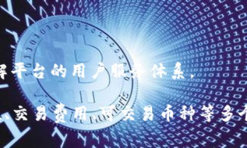 在讨论「Tokenim是否支持USDT」这个问题之前，我们需要先了解一些相关的背景信息，包括Tokenim是什么、USDT的特点，以及常见的数字货币交易平台的支持情况。接下来，我们将展开详细的介绍，并回答一些相关的问题。

  Tokenim是否支持USDT交易？全面解析与解答 / 

 guanjianci Tokenim, USDT, 数字货币交易 /guanjianci 

### 什么是Tokenim？

Tokenim是一家新兴的数字货币交易平台，致力于为用户提供安全、稳定、便捷的交易体验。Tokenim平台汇集了多种主流数字货币，为用户提供实时的市场数据、便捷的资产管理工具，以及多种交易模式，以满足不同用户的需求。

Tokenim所强调的特点包括用户友好的界面、强大的安全措施以及24/7的客户服务。此外，Tokenim还致力于不断扩展其支持的货币种类和交易对，使用户能够在一个平台上满足多样化的交易需求。

### 什么是USDT？

USDT（Tether）是一种稳定币，与美元（USD）保持1:1的挂钩，广泛用于数字货币交易市场。由于其稳定的价格特性，USDT被广泛应用于交易中的对冲和作为交易对中的主要货币之一。

USDT的最大优势在于其稳定性。投资者在交易中可以使用USDT来规避其他数字货币的价格波动风险，同时方便地在不同交易市场之间转移资金。USDT在多个数字货币交易所上都有广泛的流通性，并成为用户进行交易、转账的重要选择。

### Tokenim是否支持USDT？

关于Tokenim是否支持USDT的具体情况，可以在平台的官方网站或帮助中心找到答案。一般来说，许多主流的数字货币交易平台都支持USDT的交易，因为它是一种常见的稳定币。因此，Tokenim是否支持USDT的交易，直接影响到用户的交易策略和选择。

如果Tokenim支持USDT，则用户可以利用这个稳定币在平台上进行其他数字货币的交易。同时，使用USDT进行转账和交易也更为高效，因为通过稳定币转账通常可以避免因汇率波动带来的一些风险。

### 问题1：Tokenim的主要特点是什么？

Tokenim的用户界面和易用性
Tokenim的界面设计以用户友好为原则，不论用户是初学者还是资深交易者，都能快速上手。平台提供了清晰的交易图表和实时的数据更新，帮助用户做出合理的交易决策。

安全性措施
Tokenim非常重视用户资金和信息的安全。平台采用多种安全措施，包括两步验证、资金冷存储、以及其他的加密技术，以确保用户的交易和资金安全。

综合交易货币种类
Tokenim致力于不断增加可交易的数字货币种类。用户不仅能交易主流币种，还能接触到一些新兴的数字项目，有助于投资组合的多样化。

### 问题2：USDT的特点和用途是什么？

USDT的稳定性与流动性
USDT的主要特点是其与美元的1:1挂钩，这一关系使其在市场上表现出高度的稳定性。这种稳定性让投资者可以在波动的数字货币市场中找到避风港。

USDT的广泛应用
USDT不仅在交易市场广泛应用，还被用于跨境支付、交易所之间的资金转移等。由于其稳定的特性，越来越多的商家和平台开始接受USDT作为支付方式。

### 问题3：Tokenim平台的用户评价如何？

用户体验反馈
对于任何一个交易平台，用户的反馈和评价是非常重要的。Tokenim在用户评价中通常获得积极反馈，用户认为平台操作简单、响应速度快。

潜在的问题与建议
尽管Tokenim的用户整体评价较好，但也有一些用户提出了改进建议，比如增加更多的教学资源、扩展客户服务的支持时间等。这些反馈为Tokenim未来的发展提供了重要的参考依据。

### 问题4：参与Tokenim的费用和佣金是什么？

交易费用的透明性
Tokenim坚持透明收费的原则，用户在进行交易前可以明确了解所有的费用信息。例如，平台可能会对交易额收取一定的百分比作为手续费。

不同交易模式的费用差异
在不同的交易模式下，Tokenim的费用可能会有所不同。限价单和市价单的手续费结构可能不一样，用户需根据个人的交易策略合理选择。

### 问题5：怎样选择适合自己的交易平台？

平台的安全性
首先，选择一个安全性高的平台至关重要，用户需了解各种安全验证措施，确保自己的数字资产不被盗取。

交易对的丰富度和费用结构
其次，平台是否支持自己想要交易的币种，费用结构是否合理也是需要考量的因素。用户可根据个人的投资喜好进行选择。

用户支持与社区互动
最后，一个优秀的交易平台应当有良好的用户支持，能够及时解答用户问题，并提供丰富的社区互动资源。在选择时，建议深入了解平台的用户服务体系。

总结而言，Tokenim是否支持USDT的交易，直接关系到用户的交易体验与策略部署。在选择交易平台时，用户需要综合考虑安全性、交易费用、可交易币种等多个因素，以选择最适合自己的平台。希望上述内容能够对您理解Tokenim与USDT的关系提供帮助，如果有更多问题，欢迎继续提问！