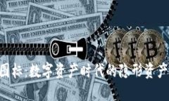 : Tokenim数字图标：数字资