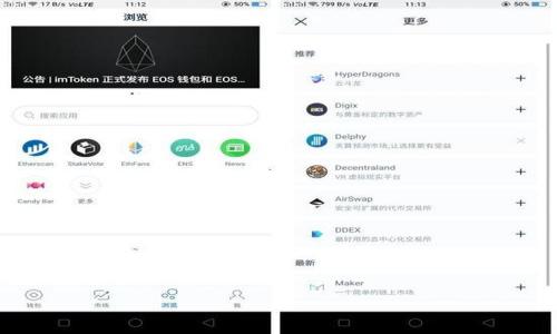 PDF与加密货币的未来:如何影响数字资产的安全性与交易