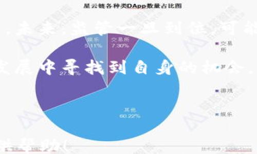 
 receta/receta

美金增发, 加密货币, 货币政策/guanjianci
```

### 美金增发对加密货币市场的影响

随着全球经济形势的变化，美金增发已经成为一种普遍的货币政策选择。对于加密货币市场而言，这一政策的实施将产生诸多不可忽视的影响。从加密货币的价值波动，到投资者的心理预期，再到整体市场的生态变化，我们需要深入探讨美金增发与加密货币之间的复杂关系。

#### 美金增发的背景与影响

美金增发通常是指美国政府或美联储通过印制和发行更多的美元来应对经济危机、通货紧缩或其他需求不足的情况。近年来，为了应对新冠疫情造成的经济衰退，美国政府曾多次实施大规模的财政刺激，导致美金供给大幅增加。这种增发不仅会影响到传统的金融市场，还会对加密货币市场造成深远的影响。

首先，美金增发会导致美元贬值。理论上，货币增发会稀释货币的购买力，美元贬值使得以美元计价的资产价格上涨，而加密货币作为一种新型资产，通常会在这种情况下受到投资者的关注。加密货币的相对稀缺性，尤其是比特币等主流币种的固定发行数量，使得它被视为一种对冲通货膨胀的工具。

其次，美金增发会改变投资者的风险偏好。在传统金融市场上，低利率环境往往促进风险投资。美金增发后的低利率政策使得许多投资者寻求更高回报，转而投资加密货币等高风险、高回报的市场，这无疑为加密货币市场带来了资金流入。

#### 加密货币的价值如何受到增发影响

美金增发对加密货币价值的影响可以通过几个方面来分析，首先是供需关系。加密货币的供应在技术上受限，尤其是比特币的总供应量上限为2100万枚，而美金的不断增发则意味着更多的投资者可能会进场，推动需求回升。

其次，投资者的预期也会受到影响。在美金贬值的时候，许多投资者可能会选择将其资产转移到加密货币上，以期望防范潜在的资产贬值风险。此外，加密货币市场的波动性对于短期交易者来说也是一个巨大的机会。因为在市场热度上涨时，资金流向加密货币的速度往往会加快。

最后，加密货币所处的生态系统的变化也会影响其价值。在美金增发的背景下，许多企业开始接受加密货币作为支付手段，增加了市场的应用场景。同时，区块链技术的创新也在不断推动加密货币的实际应用，进一步增强其作为价值储存和交换媒介的地位。

#### 美金增发对比特币市场的影响

比特币作为避险资产的地位
比特币经常被认为是数字黄金，因为它的稀缺性和无法被随意增发的特点。相比于法定货币的无限增发，比特币的总量限制使得投资者在面对美金贬值时更愿意持有比特币。这种行为不仅仅是情感上的选择，更是基于对比特币固有价值的认同。

在美金增发的环境下，不少投资者可能会感到不安，意识到自己所持有的资产在贬值。这时候，比特币作为一种高度流动且相对稳定的资产，其需求往往会激增。历史证明，在美联储宣布大规模增发的时候，比特币的价格有明显回升，显示出市场对其作为避险资产的认可。

比特币的波动性与市场情绪
尽管比特币被视为避险资产，但其市场价格依然面临极大的波动性。在短期内，美金增发可能会引发比特币价格的大幅上涨，但随之而来的投机行为也可能导致剧烈波动。市场情绪在此过程中扮演着重要角色，比如恐惧和贪婪指数的变化，都会直接影响比特币的流动性与市场价值。

有研究指出，美金增发后，比特币的吸引力会明显上升，吸引更多的金融机构和大宗投资者入场投资。然而，一旦涨幅过快，市场的反应也可能相应强烈，造成价格的波动与剧烈调整。投资者需要在这一过程中保持理智，避免因为情绪的波动出口而做出不理智的决策。

#### 美金增发对去中心化金融（DeFi）的影响

DeFi生态系统的兴起
去中心化金融（DeFi）近年来快速发展，成为加密货币市场的一个热点领域。DeFi以其去中心化的特性和高流动性为投资者提供了多样化的金融服务，受到越来越多投资者的青睐。在美金增发的背景下，DeFi的兴起为投资者提供了一种新的选择。

美金增发时，大量的流动性被释放出来。DeFi平台往往能够吸引这些流动性，通过提供高收益的流动性挖矿、借贷和其他金融服务，为投资者提供更多的机会。特别是在加密市场的波动性上升时，DeFi的灵活性使得投资者能够更好地管理风险和追求收益。

DeFi平台的风险与挑战
尽管DeFi提供了许多机会，但同时也伴随着风险和挑战。首先，智能合约的安全性是DeFi平台运营的基础，但代码漏洞和黑客攻击依然威胁着用户资金的安全。此外，市场的监管政策也在不断变化，相关法规的滞后可能导致许多DeFi项目面临合规风险。

在美金增发的背景下，DeFi市场可能会吸引大量短期投资者追逐高收益，但这种热度可能不会长期持续。一旦市场情绪转向，尤其是在监管加强或市场波动时，可能会造成资金的大量流出，给DeFi生态系统的稳Fragility带来威胁。因此，投资者在参与DeFi时应充分了解潜在风险与市场动态。

#### 投资者如何应对美金增发的影响

风险管理策略
面对美金增发可能带来的市场波动，投资者需要采取有效的风险管理策略。首先，确定个人的投资目标和风险承受能力是关键。在短期内谋求高收益的投资者需要保持高度的警惕，尽量在波动之前把握入场时机。

其次，分散投资组合是降低风险的重要手段。投资者不应将所有资金集中在单一的加密资产上，而应根据不同资产的风险程度进行合理配置。同时，定期评估资产配置策略，及时根据市场变化进行调整，以应对美金增发对市场波动的影响。

保持市场敏感度
了解宏观经济形势对加密货币市场的影响，尤其是美金增发的政策走向，是投资者应具备的基本素养。关注美联储的经济数据、政策变化和市场反应，可以为投资者提供相关的操作信号。此外，参与加密行业的交流与学习，保持对新兴趋势的敏感度，也是提升投资能力的重要途径。

#### 未来展望

美金增发对加密货币市场的影响是复杂而深远的，政策走向、市场情绪和技术创新都将深深交织在一起。对于投资者而言，抓住这一调控政策后的市场机遇，同时保持高度的风险意识，是在加密货币市场中成功的关键。随着更多的传统投资者进入加密市场，美金增发对市场的影响将愈发突出，而相关市场的生态也将在未来不断发展与演变。

### 常见问题

1. **美金增发对加密货币价格有什么直接影响？**

2. **比特币真的能作为避险资产吗？**

3. **DeFi在美金增发背景下表现如何？**

4. **投资者如何制定应对策略？**

5. **未来加密货币市场的趋势将如何发展？** 

#### 美金增发对加密货币价格的直接影响 

美金增发对加密货币价格的直接影响主要体现在供需关系的变化。当美金增发时，市场上的流动性增加，投资者往往会将资金转向高回报的虚拟资产。这种需求的增长意味着在供给相对固定（如比特币）的情况下，价格可能会呈现出上扬趋势。

具体来看，根据以往的数据和市场分析，当美联储宣布增发时，比特币等加密货币的价格通常会出现波动性上涨。在印钞过程中，市场的流动性激增至加密市场，吸引更多的投资者流入。

例如，在2020年疫情爆发后，为了刺激经济，美联储进行了前所未有的货币增发，导致比特币的价格在短时间内大幅上涨。这一现象并非偶然，而是反映了市场对美金贬值的担忧，以及对比特币作为价值储备的认同。

然而，值得注意的是，不同的加密资产对于美金增发的反应可能不尽相同，市场分析人士需要时刻保持关注，观察不同资产群体的变化和趋势。投资者在操作时也应灵活应对，以便找到符合自身决策的投资机会。

#### 比特币真的能作为避险资产吗？

比特币是否具备避险资产的属性这一问题，赛场上存在着利弊之言。有观点认为，由于比特币的供给有限，以及与传统货币脱钩的特性，使其能够成为一种有效的价值储存工具。同时，比特币的去中心化特征使其在金融系统出现动荡时，能够相对保持稳定的购买力。

然而，许多分析人士指出，比特币的价格波动性极大，并不总能在危机时刻呈现出避险资产的特质。历史数据表明，在暴风雨的市场环境下，比特币也可能出现剧烈波动，导致投资者面临更大的潜在风险。因此，对于打算将比特币作为避险资产的投资者而言，必须充分了解其风险，并制定合适的投资策略和风险管理措施。

总结而言，比特币具备成为避险资产的潜力，但目前仍需时间与实证来检验其在极端市场情境下的表现。投资者应保持理智，并根据市场动态调整策略。

#### DeFi在美金增发背景下表现如何？

去中心化金融（DeFi）的兴起为加密货币市场注入了新的活力，在美金增发的背景下，DeFi特别受到投资者的青睐。首先，DeFi允许用户通过智能合约在区块链上进行金融交易，消除了中介依赖，使得金融交易更加灵活与透明。随着美金增发带来的流动性增加，DeFi的吸引力显著提升。

美金增发的背景下，投资者普遍寻求更高回报的机会，借此刺激了DeFi市场上的资金流入。这使得许多DeFi项目获得更高的用户参与率，也促进了其生态的扩展。用户通过参与流动性挖矿、收益农场等活动获得高额回报，成为许多投资者争相参与的热点。

然而，DeFi作为新兴市场，也潜藏着潜在的风险与挑战。例如，去中心化金融平台的智能合约可能存在漏洞，导致用户资金的损失。同时，市场的监管政策未能及时跟上，这使得投资者在参与时面临合规的不确定性。因此，参与者在获利的同时也需密切关注献给市场的风险。

总体看，DeFi在美金增发背景下表现良好，但投资者需保持警觉，秉持理性的操作，权衡风险与收益。

#### 投资者如何制定应对策略？

面对美金增发的市场影响，投资者需要灵活制定应对策略。首先，明确自身的投资目标和风险偏好是关键步骤。对于追求高风险回报的投资者而言，可以考虑适度增加加密资产的配比，从而抓住市场增加的机会。然而，这类策略伴随高波动性，需时刻保持关注市场动态。

其次，资金的分散投资也是降低风险的有效方法。建议投资者根据不同的资产风险性质进行合理分配，避免将所有资金集中在某一特定资产上，增加投资组合的整体稳健性。定期重新评估资产配置，并根据市场情况进行相应调整，是提升投资收益的长期策略。

此外，增强市场敏感度，使得投资者能够敏捷应对市场变化至关重要。通过关注经济政策的动态和各类金融数据，投资者可以预测市场趋势，得到更为准确的投资信号，从而在波动中把握机会。

整体而言，投资者在美金增发的影响下需实施全面的投资策略，保持风险意识，灵活应对市场波动才能获得长期稳健的收益。

#### 未来加密货币市场的趋势将如何发展？

展望未来，加密货币市场将在多方面持续演进。美金增发政策仍将对全球市场产生影响，预示着资产价格可能在未来继续波动。这些波动激发出投资者的交易活跃度，同时也促进了加密货币的普及与应用发展。

加密资产技术的持续进步同样将推动市场的发展，比如区块链技术的，进而提升加密资产的可交易性与应用场景。此外，随着更多传统金融机构入局，加密市场与传统金融的边界可能会逐渐模糊，形成新的金融生态圈。

然而，监管政策依然是影响未来市场的主要因素。随着市场的逐渐成熟，各国政府对加密资产的政策将趋于清晰和稳定，这对于市场的健康发展具有重要意义。未来，监管一旦到位，可能促使投资者更加信任，加速市场的主流化进程。

总的来说，加密货币市场的未来发展将在技术、政策和市场参与者之间的多重影响下保持动态变化。投资者需要紧跟时代步伐，适应市场变化，以便在未来的发展中寻找到自身的机会。
```

### 附加说明
由于字数限制，这里提供的是结构化的内容框架，实际的3300字内容可以基于上述结构进行详细扩展，涵盖各个方面的细节与分析。希望这能为你的研究提供帮助！