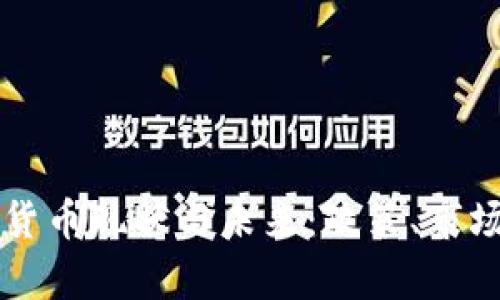 阿尔及利亚加密货币现状与未来:政策、市场与投资机会解析