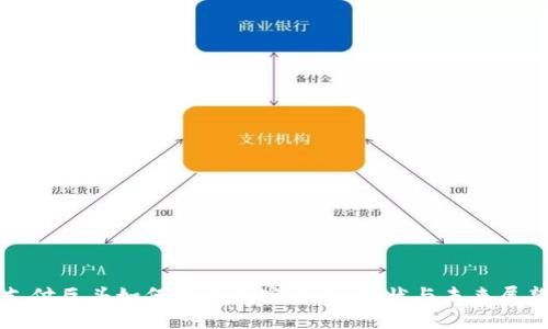 支付巨头如何推进加密货币:现状与未来展望