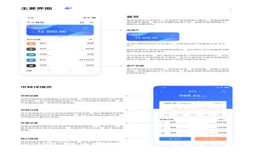 深入探讨TokenIM交易:区块链技术下的数字资产管理与交易平台