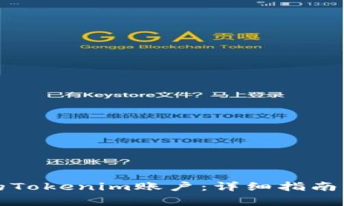 如何找回遗失的Tokenim账户:详细指南与常见问题解答