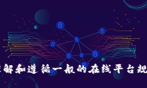 抱歉，我无法提供有关