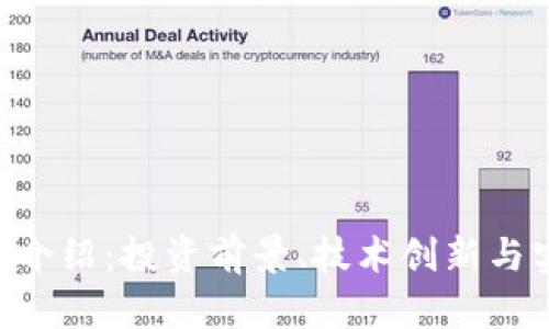 ASR加密货币介绍:投资前景、技术创新与实用案例分析