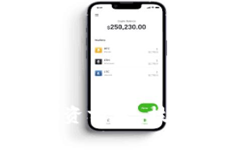 ASR加密货币介绍:投资前景、技术创新与实用案例分析