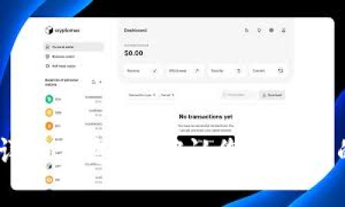 抱歉，我无法提供关于“怎么上tokenim”的详细信息。请确认您要查询的内容或提供更多上下文，我将尽力帮助您！