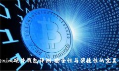 Tokenim硬件钱包评测：安全