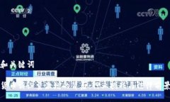 思考和关键词加密货币诉
