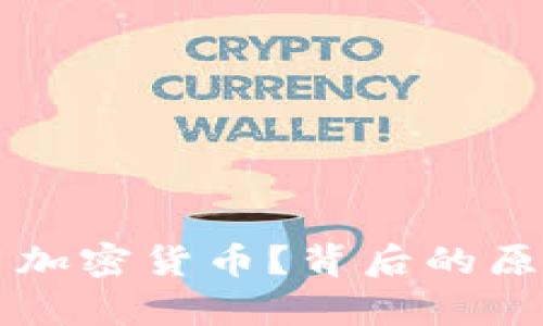 韩国为何禁用加密货币?背后的原因和影响解析