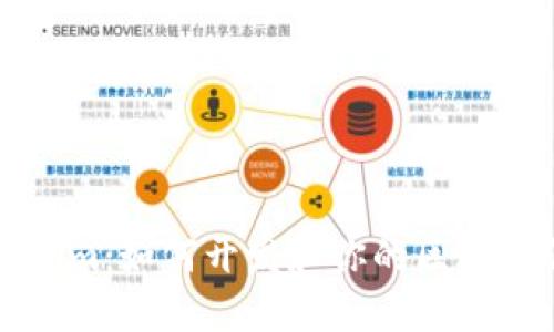 Tokenim:如何开发和你的区块链代币