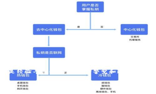    如何在币安平台上进行Tokenim转账  / 
 guanjianci  Tokenim, 币安, 转账  /guanjianci 

在数字货币交易日益普及的今天，越来越多的用户开始关注如何有效地在各大交易平台之间转移资产。作为全球知名的数字货币交易平台，币安（Binance）以其丰富的交易对、快捷的转账功能及相对较低的手续费吸引了大量用户。Tokenim作为一种新兴的数字货币，许多用户希望了解如何在币安平台上进行Tokenim的转账。在本文中，我们将详细介绍Tokenim的基本概念、币安转账流程，以及用户在执行转账时常见的问题解答。

### Tokenim是什么？

Tokenim是一种基于区块链技术的数字货币，旨在实现去中心化的支付解决方案。它借助区块链的不可篡改性和透明性，确保交易安全和高效。Tokenim的目标用户不仅限于零售消费者，还包括企业和开发者。很多新项目和企业正在尝试引入Tokenim以简化支付流程或作为其后台服务的一部分。

### 币安平台简介

币安成立于2017年，其总部位于马耳他，是全球交易量最大的加密货币交易所之一。币安支持众多数字资产的交易，用户可以轻松进行法币充值和数字货币兑换。币安提供全面的交易服务，包括现货交易、合约交易、杠杆交易等。此外，币安还推出了自己的代币BNB，为用户提供交易手续费折扣。支持的多种支付方式和强大的安全机制，使得币安成为用户进行日常交易的首选平台之一。

### 如何在币安进行Tokenim转账？

步骤一：注册并完成验证

在开始进行任何转账之前，用户首先需要在币安平台上注册一个账户。访问币安官方网站，点击“注册”按钮，按照提示输入电子邮件地址和设置密码。注册完成后，用户需要进行身份验证（KYC），这通常包括提交身份证明和地址证明。验证成功后，用户将能够使用币安的所有功能。

步骤二：获取Tokenim钱包地址

转账的第一步是获取Tokenim在币安的接收地址。登录到币安账户后，找到“钱包”选项，点击进入后搜索Tokenim。在Tokenim的选项下选择“存款”，币安将显示一个钱包地址。记录这个地址，因为它是您将Tokenim发送到币安时所需的。确保复制地址时没有遗漏或多余的字符，以免转账失败。

步骤三：从Tokenim钱包发起转账

在完成上述步骤后，接下来就是将Tokenim从个人钱包转移到币安钱包。进入您的Tokenim钱包，选择“发送”功能。在接收地址栏中粘贴刚才复制的币安钱包地址，输入希望转账的金额。请注意，某些钱包可能会要求收取一小部分的手续费，这也需要考虑在内。确认信息无误后，发起转账请求。

步骤四：确认转账状态

一旦转账请求发出，请耐心等待交易确认。不同的区块链网络确认时间不同，Tokenim的转账确认通常需要几分钟到十几分钟不等。您可以在区块链浏览器上查找交易状态，确保转账成功。成功后，返回币安账户，检查钱包余额以确认Tokenim已成功入账。

### 常见问题解答

在进行Tokenim转账时，用户可能会遇到各种疑惑。以下是五个常见问题的详细解答。

问题1：转账失败的原因有哪些？

转账失败可能由多种原因引起，以下是一些常见的情况：

1. **错误的钱包地址**：在进行转账时，最常见的错误是钱包地址输入不正确。任何一个字符的丢失或错误都有可能导致转账失败，并且资金无法退还。

2. **网络拥堵**：很多时候，区块链网络会出现大规模交易，导致拥堵。这种情况下，处理链上交易的时间可能会大幅延长，出现确认延迟，甚至未确认状态。

3. **手续费不足**：实现转账需要支付一定的网络手续费。如果您在填写转账金额时没有足够的余额覆盖手续费，转账会自动失败。确保在发起转账前有足够的余额用于手续费。

4. **交易限制**：某些交易平台可能对单笔转账金额设立限制，如果您的转账金额超出了这个限制，也可能导致转账失败。在转账前，务必检查币安对于Tokenim的转账政策。

5. **技术问题**：区块链技术虽然高效，但是在某些情况下，技术故障或安全事件可能会导致转账失败。此时，建议用户及时与交易平台的客服取得联系，获取进一步的协助。

问题2：转账需要多久才能到账？

转账时间主要取决于两个因素：区块链网络的拥堵情况和币安平台的处理速度。一般情况下，Tokenim的转账确认需要几分钟到十几分钟，但在网络繁忙的时段，这个时间可能会有所延长。

通过区块链浏览器，用户可以实时查看Tokenim的转账状态和确认进度。转账成功后，用户会收到相应的提醒，各个交易平台会在确认到账后给出通知，这样用户就能及时了解资产的变化。

问题3：如何保障转账的安全性？

数字资产的安全性一直是用户最为关心的问题。以下是一些最佳实践，帮助用户保障Tokenim转账的安全性：

1. **使用官方渠道**：始终通过币安的官方网站进行转账，避免使用不可靠的第三方应用和网站。确保没有访问到假冒网站。

2. **开启双重验证**：在币安账户中启用双重验证功能，增加账户的安全性。这能有效防止账户被盗取，从而保障您的资产安全。

3. **定期更改密码**：定期更新钱包和交易所账户的密码，使用复杂而独特的密码组合，以进一步确保安全。

4. **检查设备安全性**：确保您的设备进行定期的安全检测，安装专业的杀毒和反恶意软件，以避免个人信息被篡改或盗取。

5. **谨慎对待链接**：在接收来自陌生人或不明身份的链接时要十分谨慎，避免上当受骗。防止网络钓鱼攻击，确保您的账户信息安全。

问题4：如何确认Tokenim是否成功到账？

确认Tokenim是否成功到账的步骤并不复杂，可以通过以下方式进行核实：

1. **查看币安钱包**：转账成功后，用户可以直接在币安账户中查看Tokenim的余额，如果余额变化了，表示转账成功。通常币安会给出转账处理的状态提示。

2. **区块链浏览器**：用户还可以通过区块链浏览器查询事务。这是一个公开透明的数据库，您只需输入您的交易哈希，就能清楚看到该交易的确认情况。

3. **客服支持**：如果在转账后很长时间没有到账，可以联系币安客服进行询问。客服会协助您检查问题并给出相关解决方案。

问题5：在币安如何安全存储Tokenim？

确保Tokenim被安全存储是每个用户的责任。以下是一些存储Tokenim的安全建议：

1. **使用硬件钱包**：对于长期投资者来说，使用硬件钱包可以充分保护您的资产，这类钱包通常都具有高级别的安全性，能够抵御大多数网络攻击。

2. **永远不要分享私钥**：绝对不要将私钥分享给他人，无论他们的身份如何，这都是导致数字资产被盗的主要原因之一。

3. **经常更新软件**：如果您使用软件钱包，确保定期更新软件版本，以利用安全补丁和最新的功能保护您的资产。

4. **保持低曝光**：在社交媒体和其他网络平台上，尽量少谈论您的数字资产，保护您的隐私信息，降低被攻击的风险。

5. **备份钱包信息**：确保您对钱包的助记词和私钥做好备份，妥善保管，以防丢失或设备故障导致资金损失。

### 总结

在币安转账Tokenim是一个相对简单的过程，但用户需要注意安全性和转账成功状态。通过本文的介绍，用户应该对Tokenim的转账流程、相关问题的解答有了全面的了解。无论是希望挲入新手或是经验丰富的用户，保持警觉和遵循最佳实践都是确保转账安全和顺利进行的重要保证。

无论您是刚入门的数字货币投资者还是资深玩家，了解转账过程和安全措施都至关重要。希望本篇文章能帮助您更好地理解并高效完成Tokenim转账操作，让您的数字资产投资之路更加顺畅。