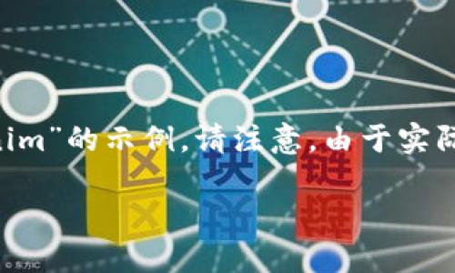 由于您的请求内容较为复杂和具体,以下是一个关于“如何将资金提现到Tokenim”的示例。请注意,由于实际操作和相关政策可能会有所不同,这只是一个基本示范,并不构成具体的指导。
如何安全快速地将资金提现到Tokenim平台