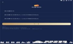   深入解析韩国加密货币案