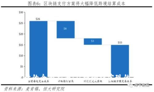 加密货币设计的全面指南:从概念到实现的每一个步骤