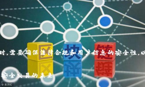 请注意:发布加密货币信息时,需要确保法律合规和用户信息的安全性,以下是一个参考及相关内容。
加密货币Anon:重塑隐私和安全交易的未来