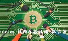深入解析 Tokenim 往期参投