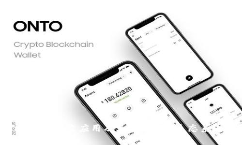 解析Tokenim不良应用及其对区块链生态系统的影响