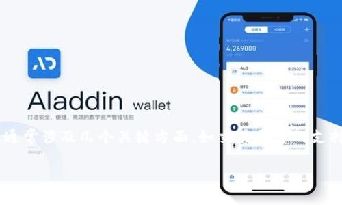 在加密货币领域能够找到比特币（BTC）与其他代币（如Tokenim）的关联，通常涉及几个关键方面，如交易平台的支持、跨链技术、以及市场的一般动态。以下是详细介绍这一话题的内容结构。

Tokenim中比特币（BTC）的存在：解析其机制与意义