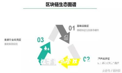 TokenIM:加密数字资产管理的智能解决方案