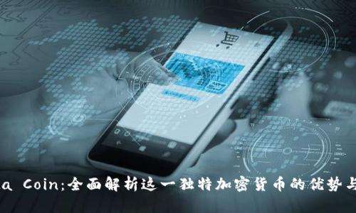Santa Coin:全面解析这一独特加密货币的优势与挑战