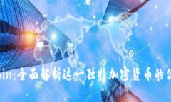 Santa Coin：全面解析这一独