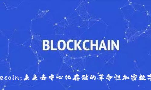 : Filecoin:未来去中心化存储的革命性加密数字货币